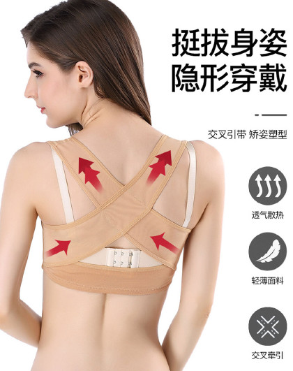 背部纠正神器成人隐形矫正透气防驼背拉伸多功能隐形矫正带
