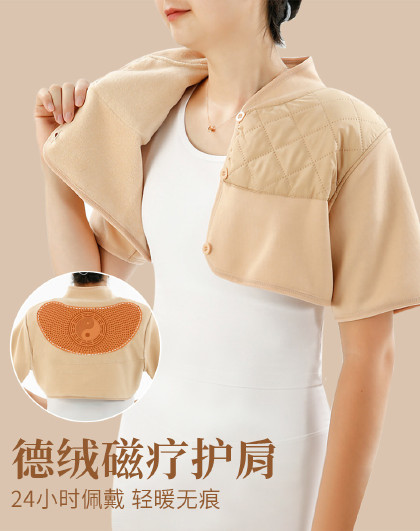 护肩膀保暖防寒气短袖德绒磁疗护肩护脖护颈椎坎肩睡觉防护护肩
