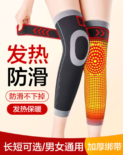 防滑护腿套加厚绑带自发热护膝防滑锁边老寒腿男女士关节保暖