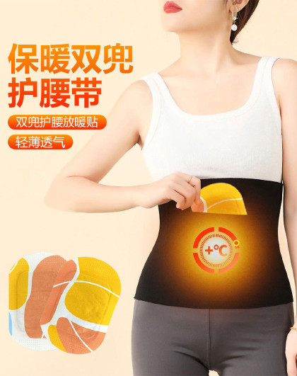 保暖两面口袋薄款暖护胃男女放暖宝防寒月子防凉保暖双兜护腰带