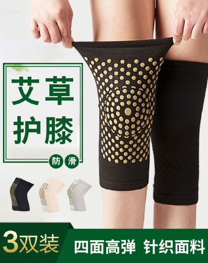 3双装秋冬护腿保暖护膝老寒腿男女护腿关节膝盖防滑艾草护膝