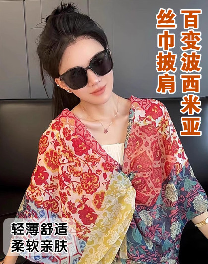 旅游穿搭百变丝巾披肩民族风披肩外搭云南新疆旅游草原沙漠拍照