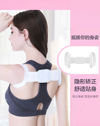 成人隐形矫正带透气防驼背矫正器儿童坐姿纠正器防低头挺背矫姿带