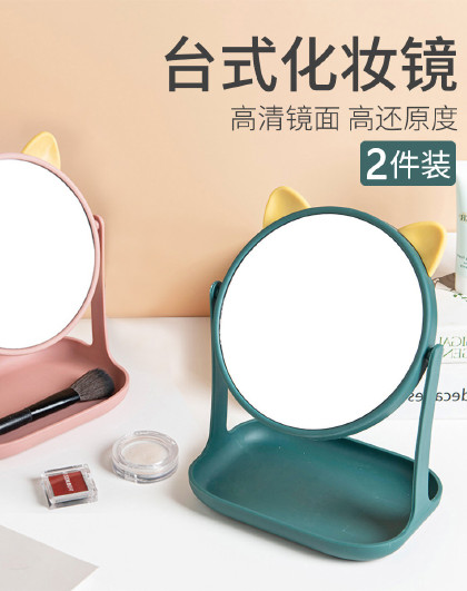 高清旋转桌面台式猫耳化妆镜家用梳妆镜台式宿舍卧室桌面美妆镜