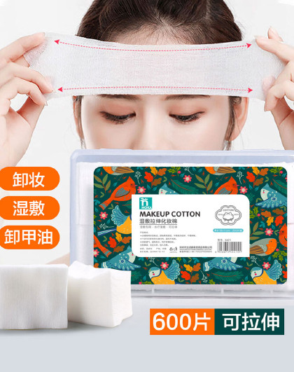 【600片】脸部专用敷脸巾可拉伸卸妆棉化妆棉面部保湿湿敷巾