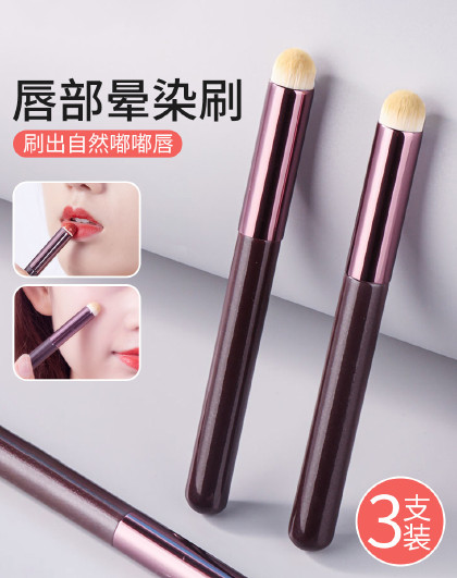 【三支装】圆头唇刷口红刷唇部多功能遮瑕刷雾面唇刷便携化妆刷