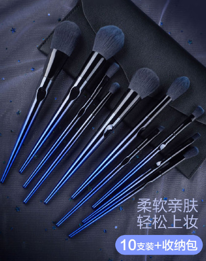 【10支装蓝色妖姬配化妆包】粉底遮瑕刷化妆工具化妆刷套装