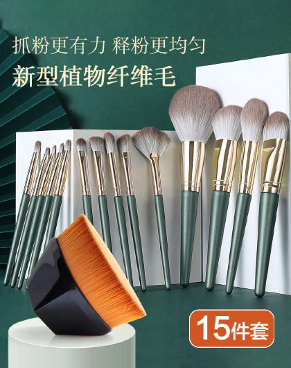 15件套全套柔软散粉刷眼部刷修容刷美妆粉底刷不吃粉化妆刷