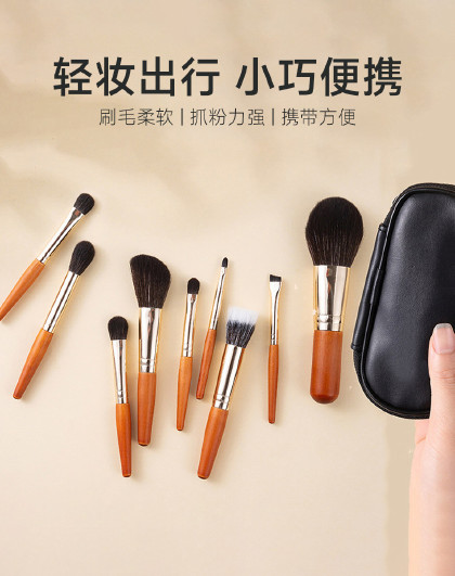 迷你小9支装化妆刷套装便携超柔软散粉粉底腮红眼化妆刷套装带包