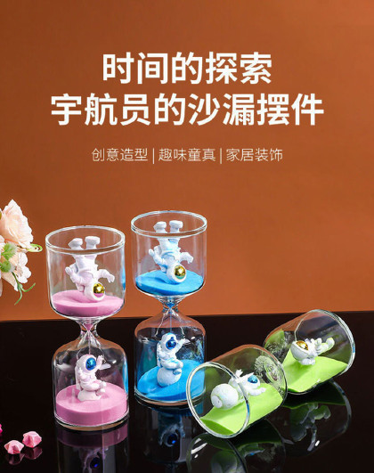 宇航员沙漏小摆件儿童创意解压刷牙宇航员太空人摆件沙漏计时器