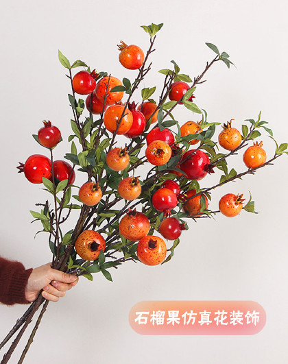 家居装饰浆果石榴果枝摄影道具样板房摆件插花石榴果仿真花装饰