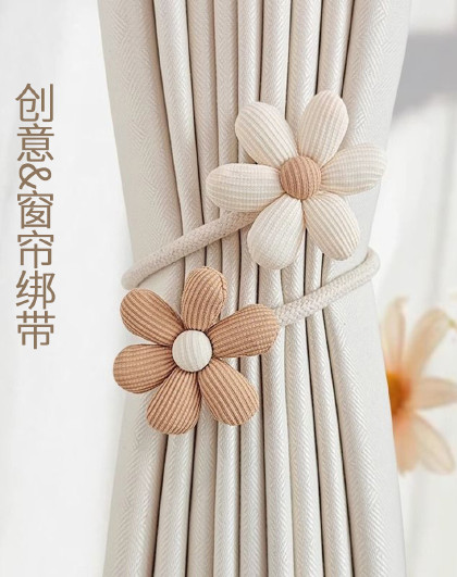 2条装客厅窗帘扣绑窗帘绳子绑带绑绳扎束带百搭自由弯曲花朵绑带