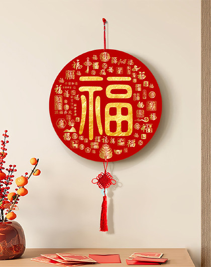 乔迁福字挂件过年新年挂画入户走廊过道装饰画新中式福字装饰画