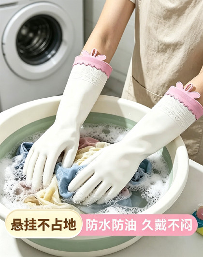 4双装软萌兔耳家务手套家务厨房耐用PVC加厚手套防水可悬挂