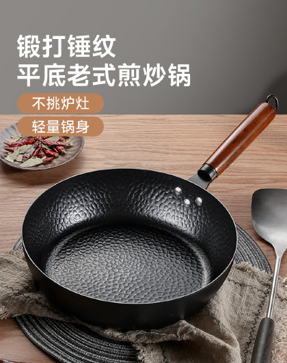 28cm锤纹平底老式煎炒锅平底炒菜锅炒菜铁锅煎蛋煎牛排不粘锅