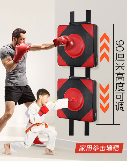 亲子款加厚拳击散打解压成人儿童情侣跆拳道升级免打孔墙靶拳击靶
