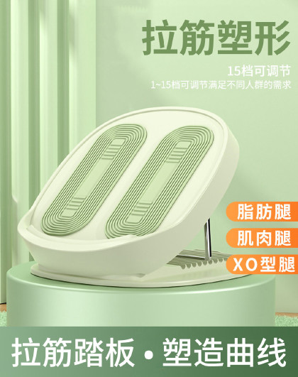折叠斜踏板档位调节拉筋板男女健身器材小腿肌肉按摩防滑拉筋板