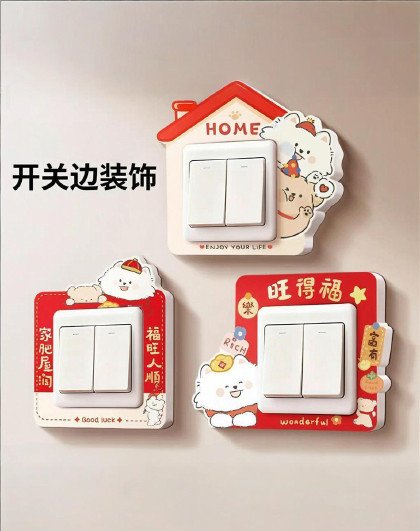 6个装开关边框套灯开关贴插座遮挡乔迁装饰框开关贴新年装饰框