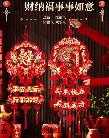 2个装马年大门入户门装饰品新年节庆门乔迁挂饰入户门福字贴