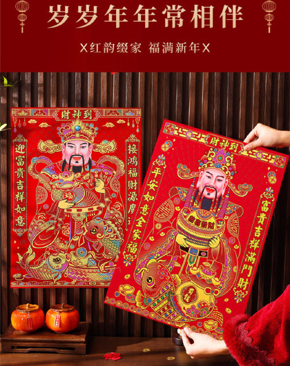 1对装财神爷门神贴挂饰财神爷门神贴年画马年乔迁开业喜庆用品