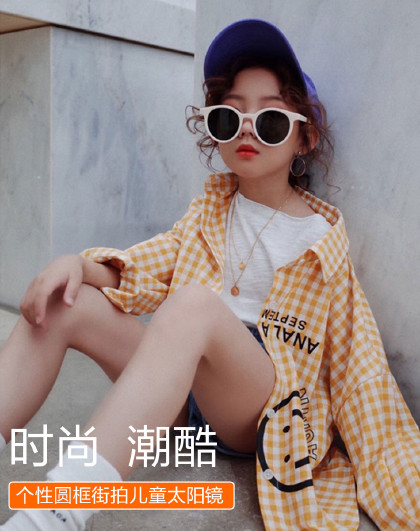 新款潮个性圆框防紫外线儿童防晒护目镜户外防晒用品