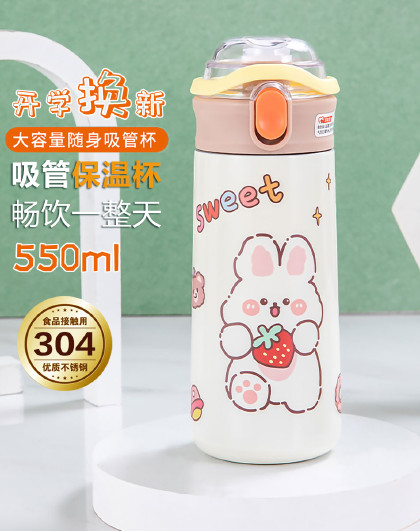 550ML304不锈钢便携宝宝卡通水壶儿童吸管杯卡特提手杯