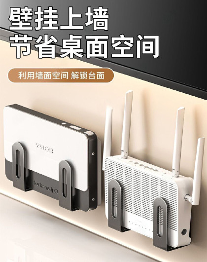 20个装路由器墙上置物架wifi固定器墙上贴支架机顶盒免打孔