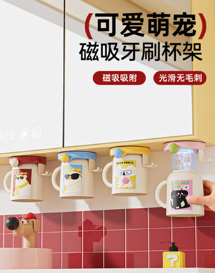 镜柜磁吸手柄漱口杯刷牙用杯子壁挂式洗漱杯磁吸牙刷杯架套装