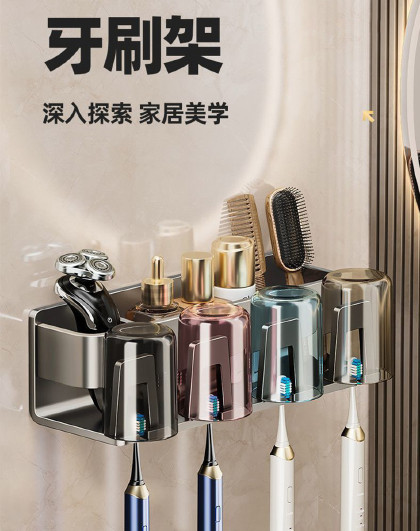 家庭套装壁挂式牙刷架子置物架牙杯刷漱口杯免打孔牙刷置物架套装