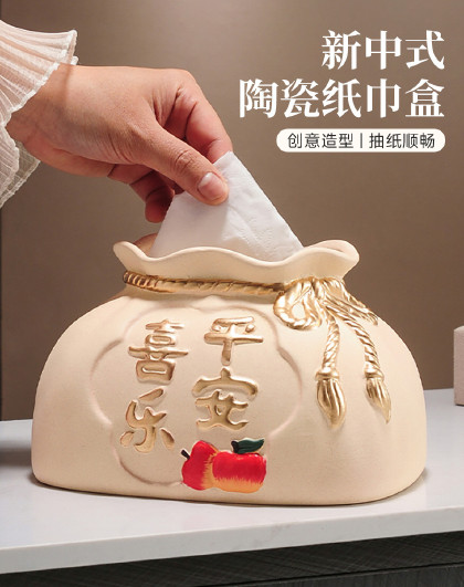 创意摆件轻奢客厅家用好物抽纸盒装饰新中式平安喜乐陶瓷纸巾盒