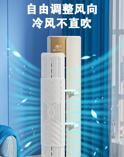 立式柜机可伸缩空调挡风板简约方形月子婴儿防直吹空调挡板遮风板