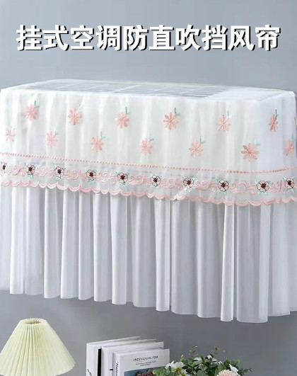 挂式空调防直吹挡风帘挡风板坐月子婴儿通用导风罩冷气防直吹挡帘