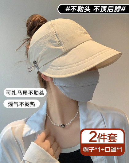 2件套升级版防晒口罩女夏季时尚透气全脸护眼速干宽檐遮阳帽口罩