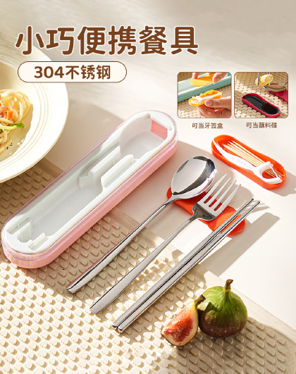 3件套304不锈钢餐具学生上班外带便携式餐具盒筷子勺叉子套装