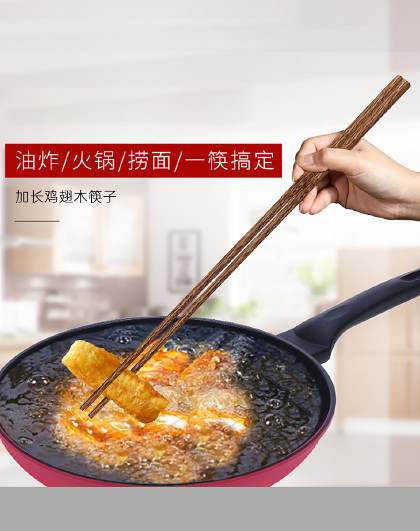 2双装鸡翅木质火锅筷油炸油条实木筷防烫长公筷捞面筷加长木筷子