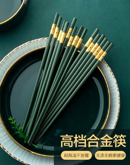 10双防滑防霉耐高温高档家庭筷子北欧轻奢风筷子家用合金筷子