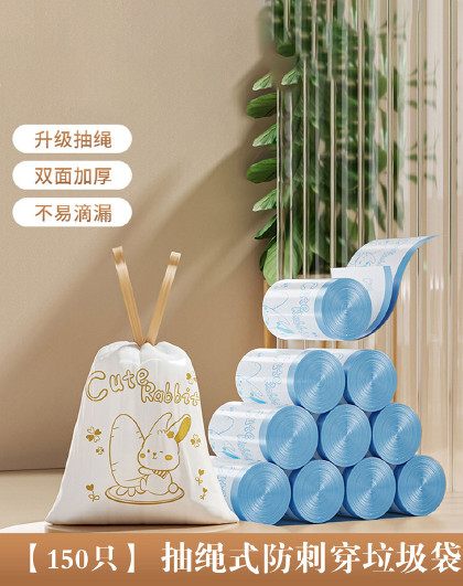 150只大号免撕垃圾袋厨用抽绳加厚塑料袋垃圾袋抽绳家用