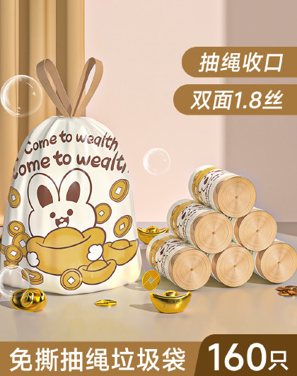 家用免撕加厚免撕办公室学生宿舍清洁袋抽绳垃圾袋小兔子垃圾袋