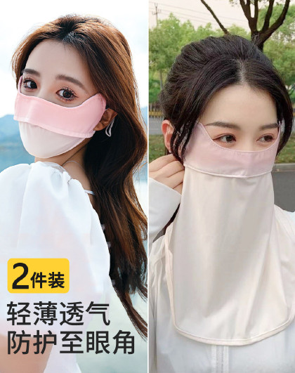 2件套护全脸透气立体显脸小遮阳面罩立体渐变色护眼角腮红口罩