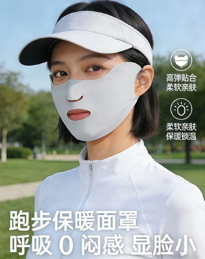3个装轻薄无痕防晒脸基尼面罩户外跑步运动骑行脸基尼亲肤透气