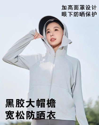 黑胶大帽檐宽松防晒衣户外电瓶车骑行女脸基尼透气时尚百搭防晒服