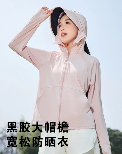 黑胶大帽檐宽松防晒衣户外电瓶车骑行女脸基尼透气时尚百搭防晒服