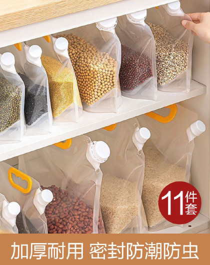 11件套家用加厚食品级手提吸嘴袋五谷杂粮收纳密封袋收纳分装袋