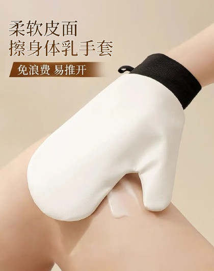 软皮面身体乳手套精油防晒素颜霜懒人快速涂抹乳液按摩工具