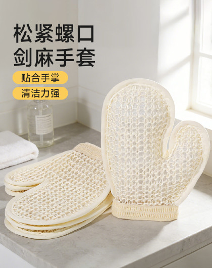 2个装搓澡手套洗澡巾双面方巾清洁搓泥沐浴手套剑麻松紧螺口手套