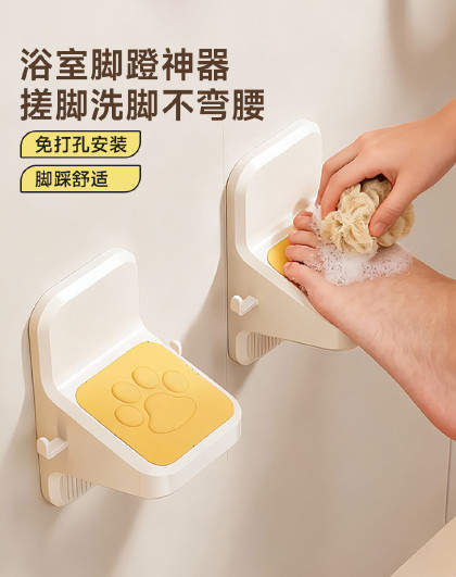 2个装浴室脚蹬神器免弯腰洗脚蹬壁挂脚浴室壁挂脚蹬器洗澡脚踏板