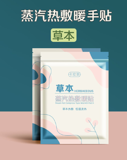穿戴式暖手宝学生便携免手握暖手蛋免充电持久发热暖脚贴暖宝宝