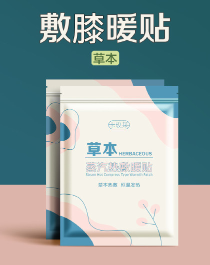 暖手宝暖宝宝配护膝便携免手握暖手蛋免充电暖手贴穿戴式暖手宝