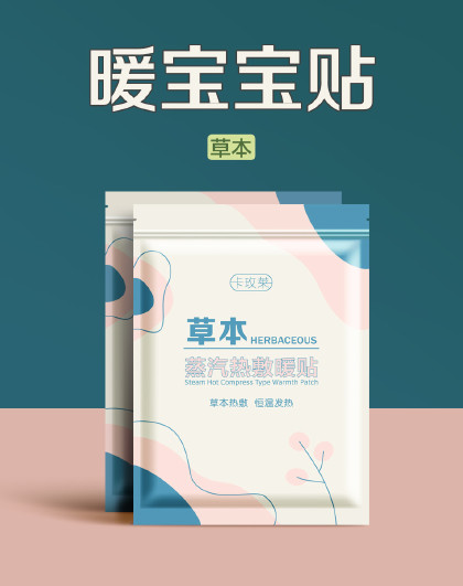 国潮卡通暖宝宝贴女暖身贴膝盖防寒关节保暖贴全身贴暖贴热敷贴