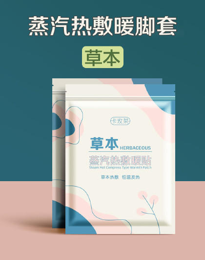 12对装暖脚底保暖可行走速热护足暖贴暖脚穿戴式蒸汽热敷暖脚套